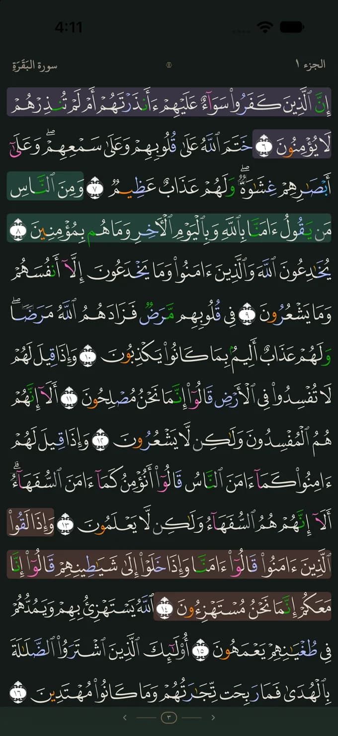 A Quran page in Tazkera dark mode with Tajweed colors