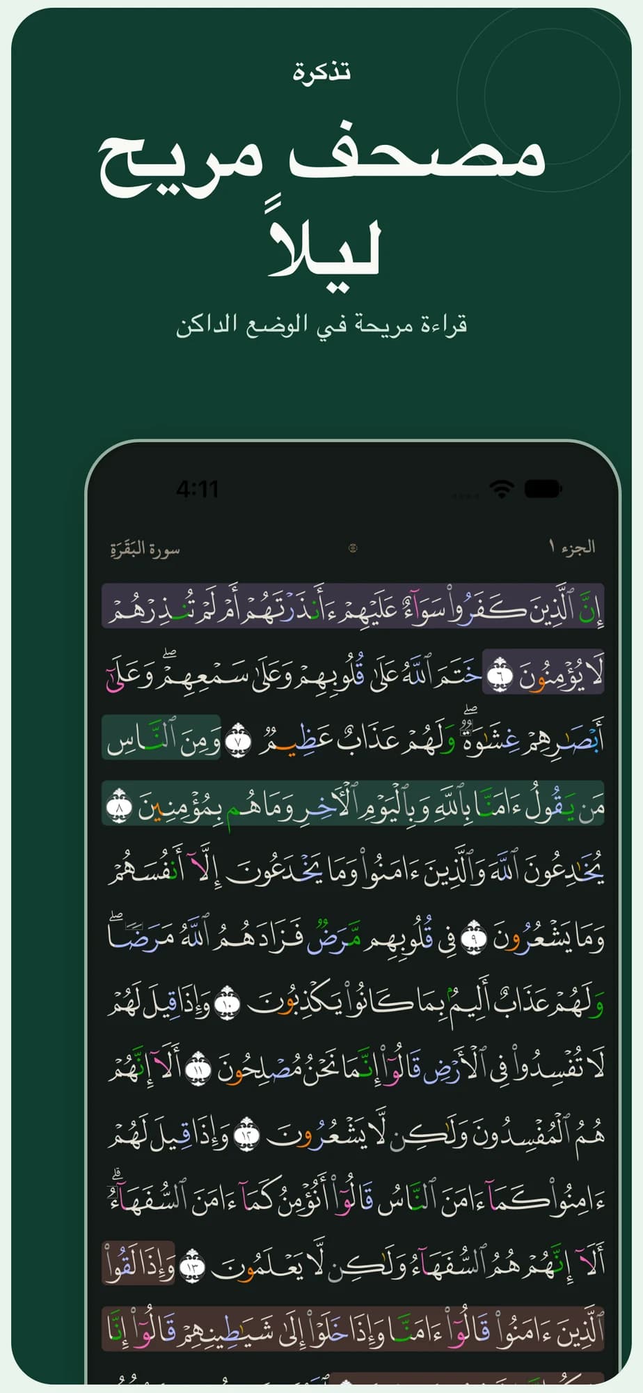 Read in dark mode