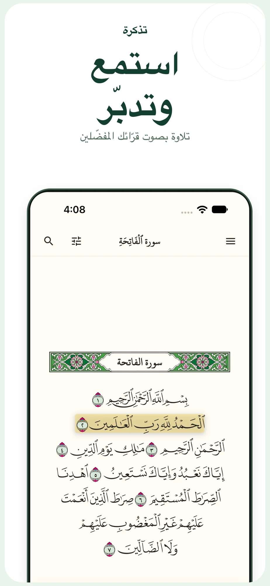 Listen to recitation