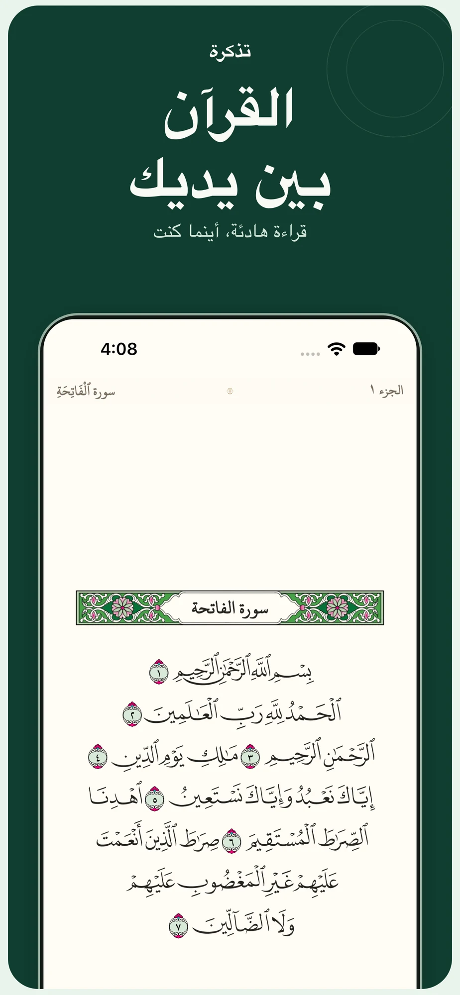 Read the Mushaf