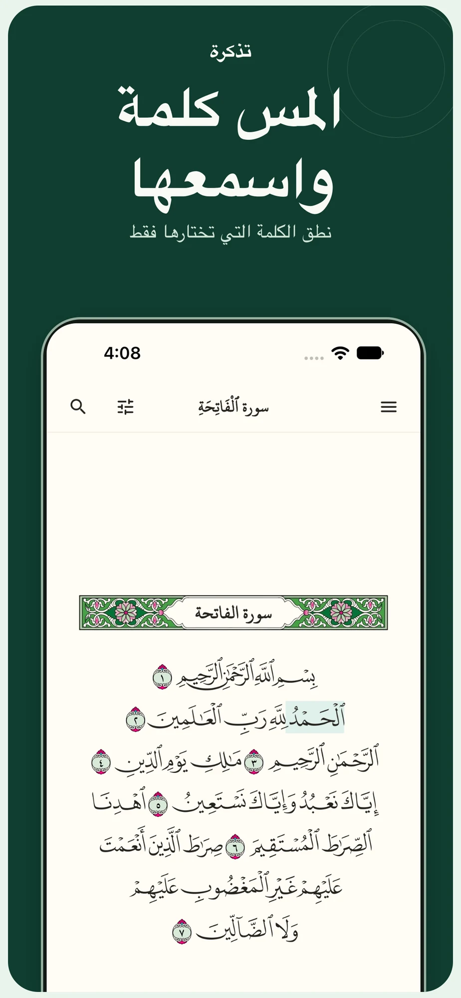 Tap to hear a word
